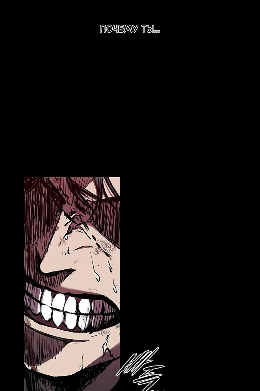 Манга Касл 2: Человечество - Глава 115 Страница 36