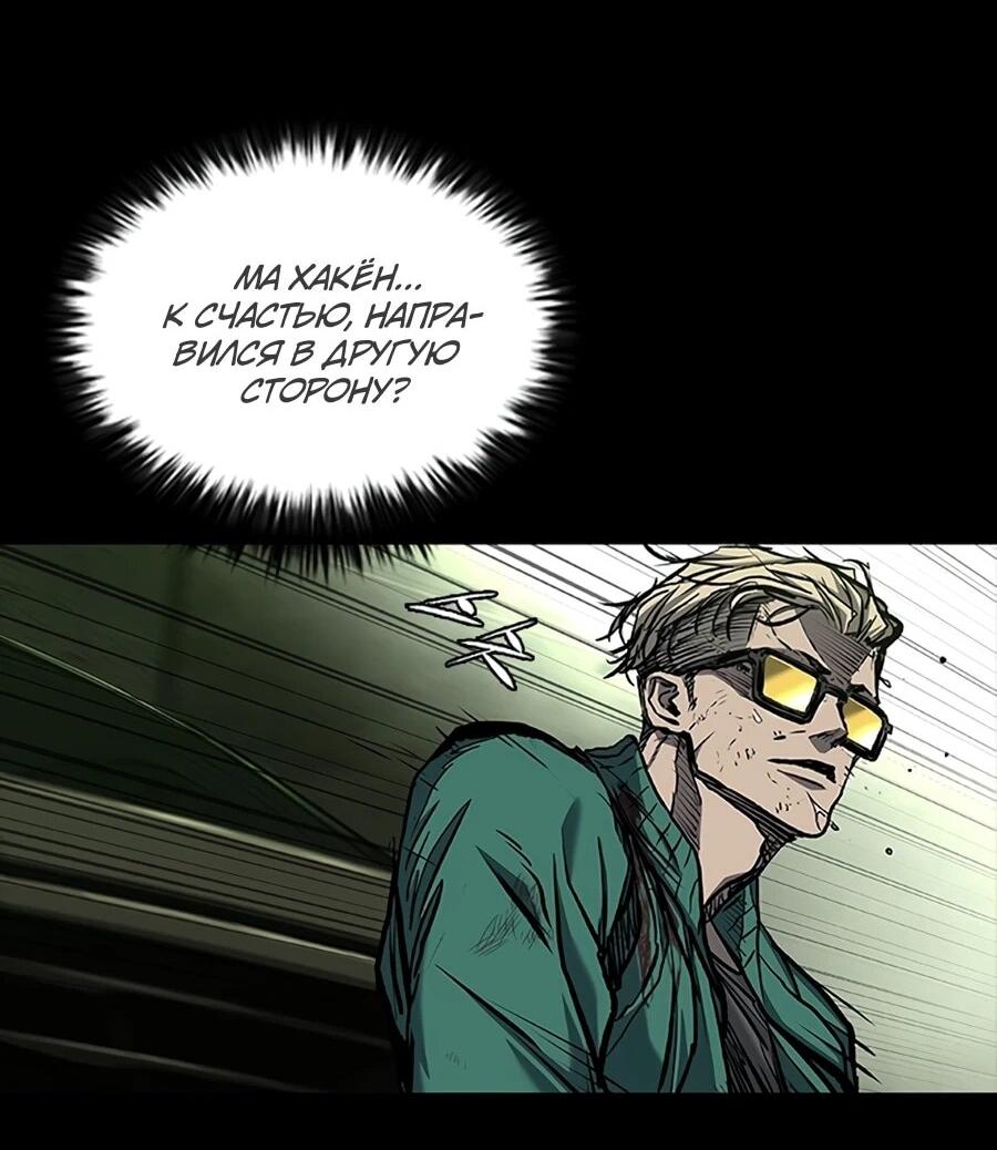 Манга Касл 2: Человечество - Глава 115 Страница 86