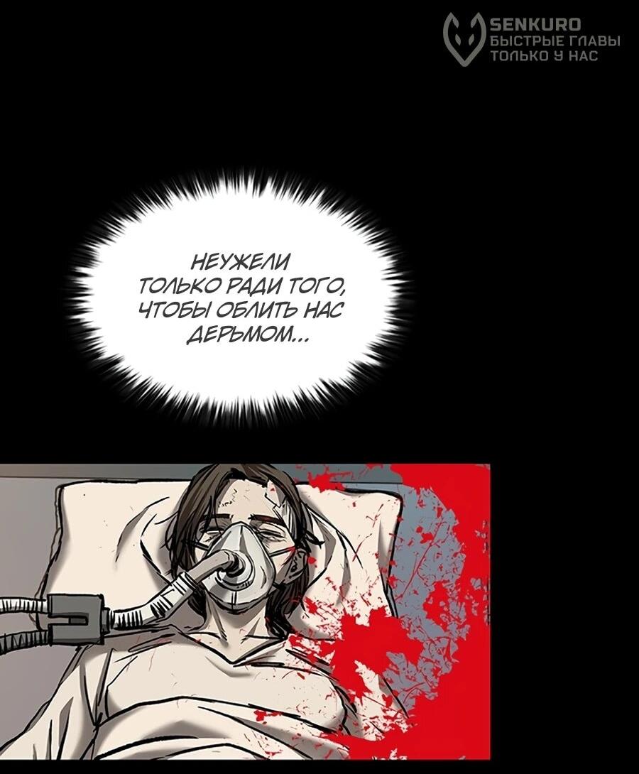 Манга Касл 2: Человечество - Глава 115 Страница 19