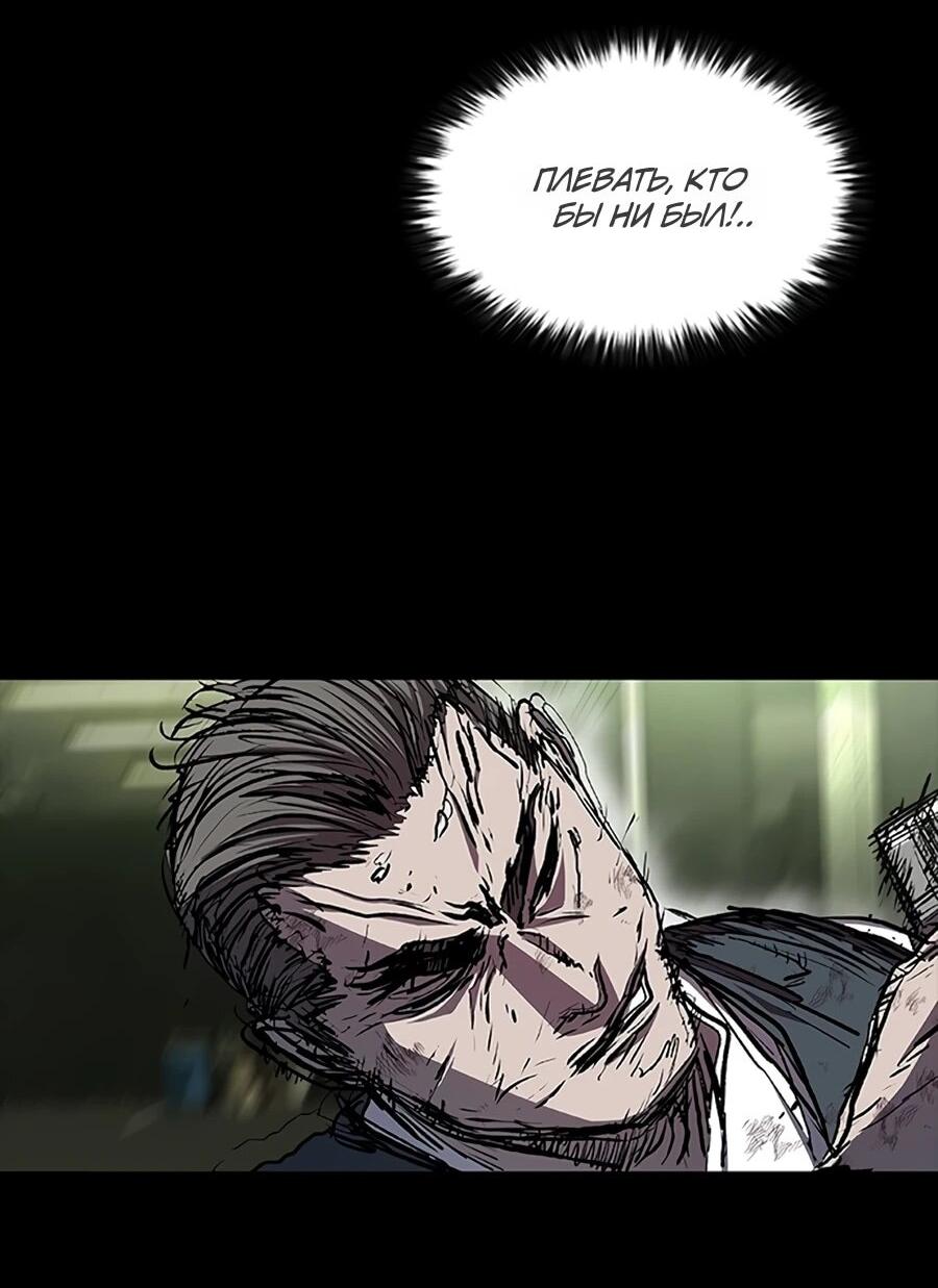 Манга Касл 2: Человечество - Глава 115 Страница 99