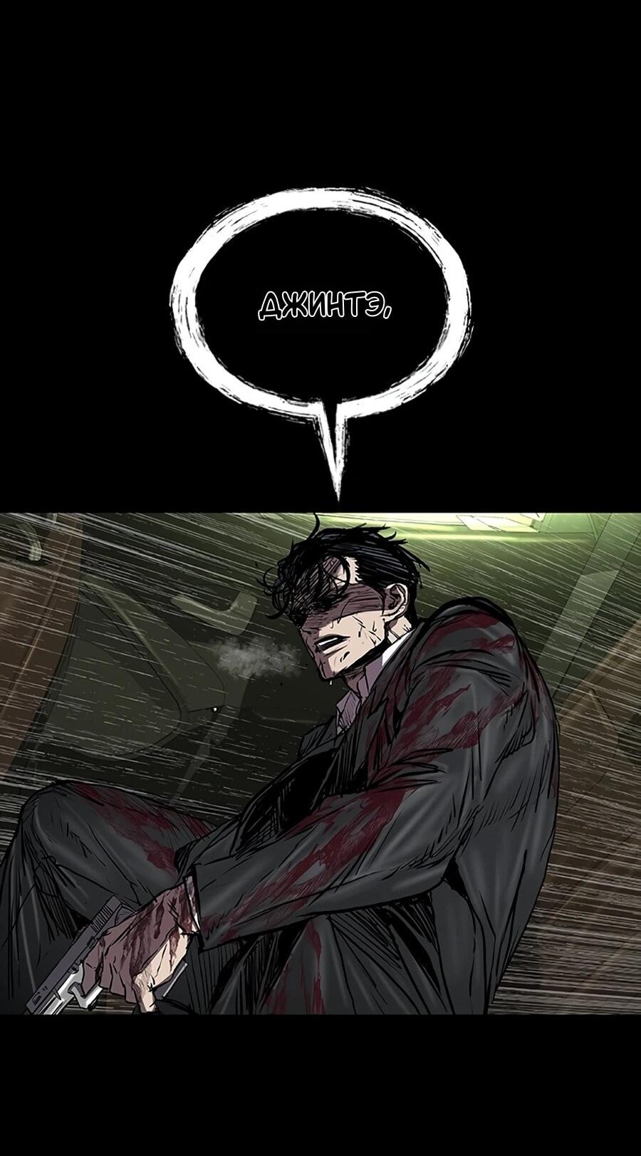 Манга Касл 2: Человечество - Глава 115 Страница 123