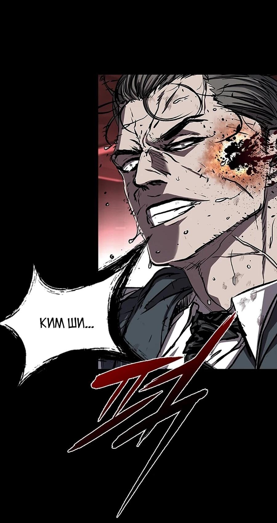 Манга Касл 2: Человечество - Глава 115 Страница 107