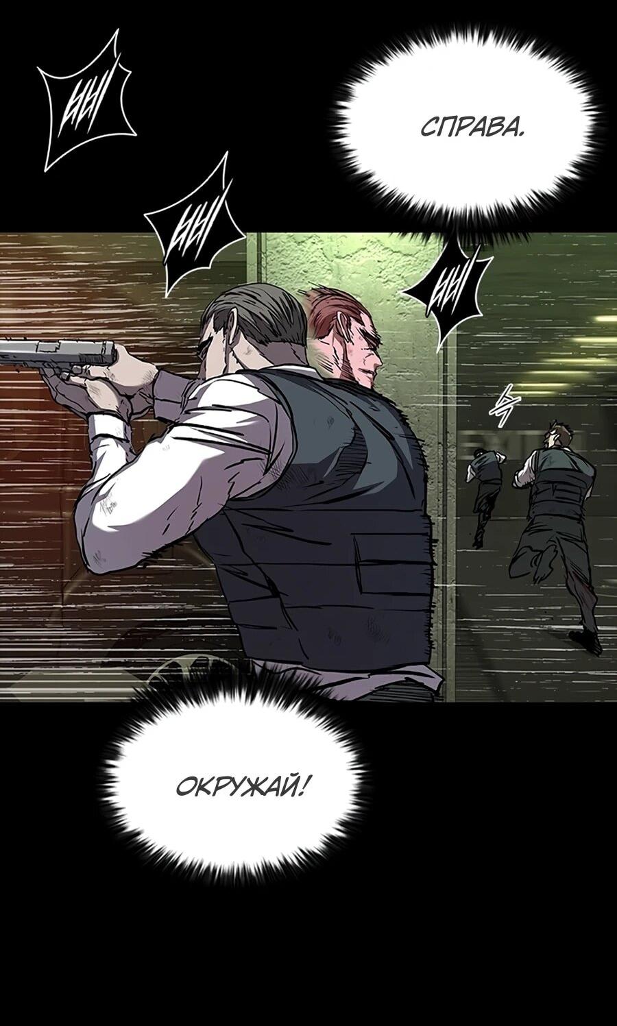 Манга Касл 2: Человечество - Глава 115 Страница 94