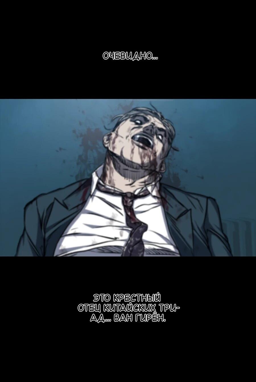 Манга Касл 2: Человечество - Глава 115 Страница 30