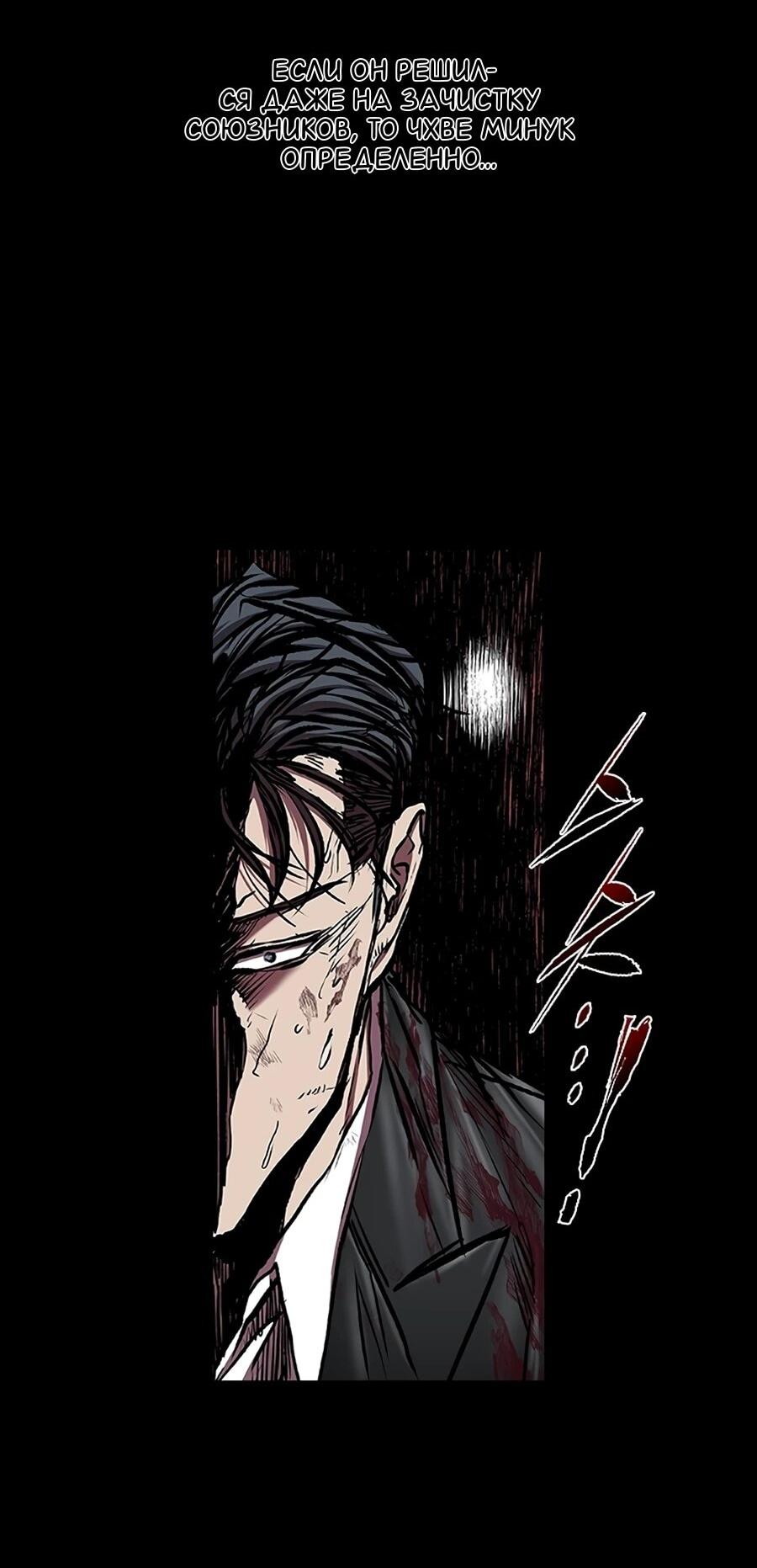 Манга Касл 2: Человечество - Глава 115 Страница 33