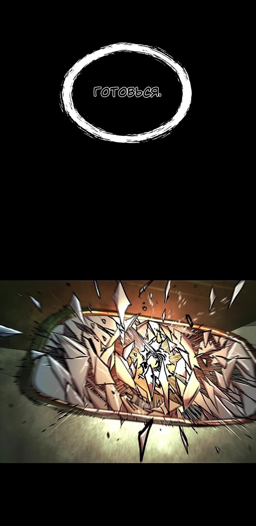 Манга Касл 2: Человечество - Глава 115 Страница 125