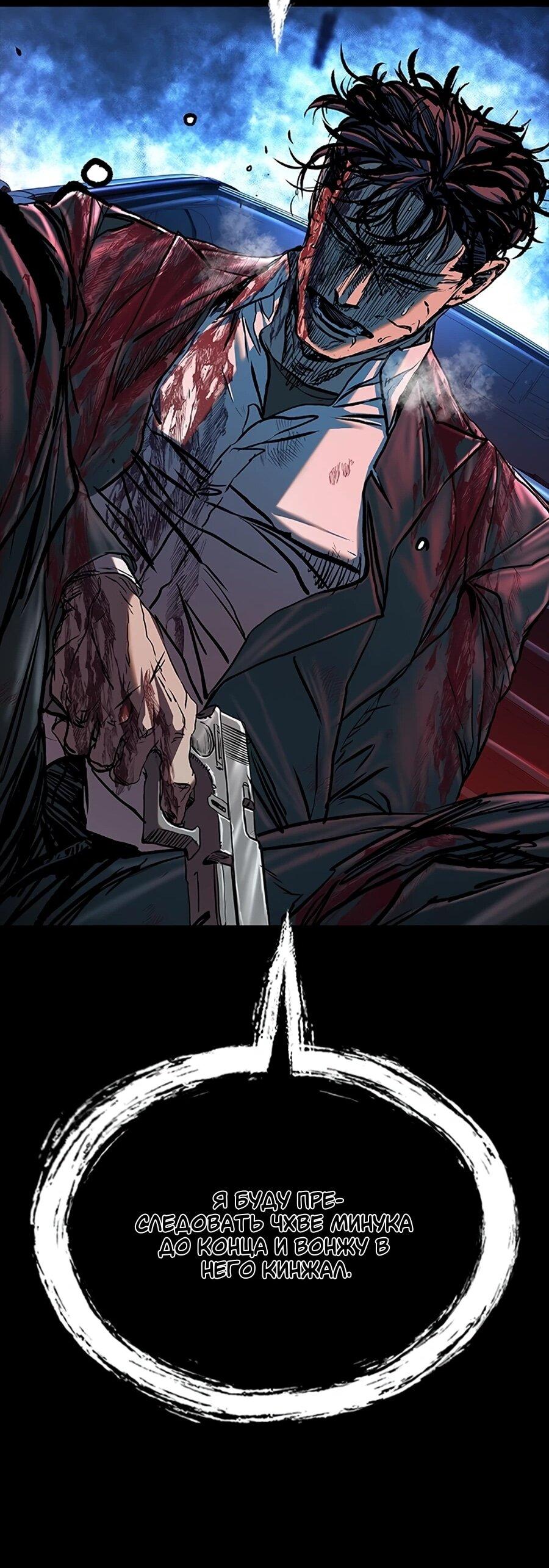 Манга Касл 2: Человечество - Глава 115 Страница 80