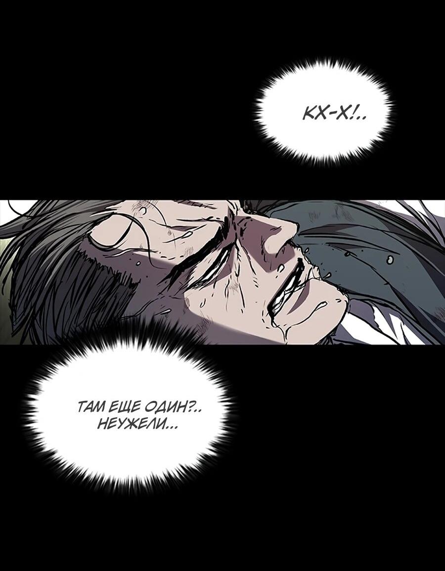 Манга Касл 2: Человечество - Глава 115 Страница 101