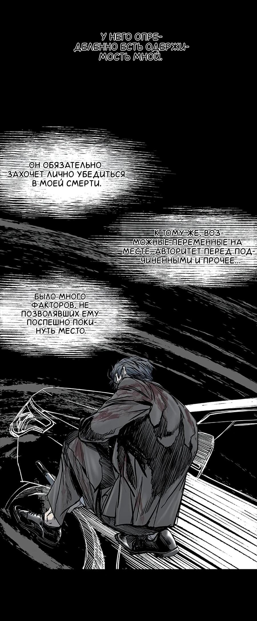 Манга Касл 2: Человечество - Глава 115 Страница 70