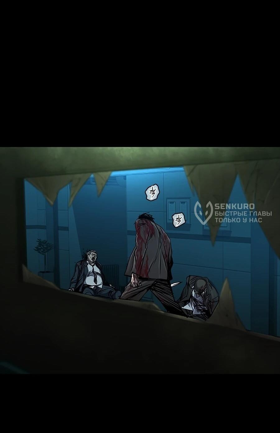 Манга Касл 2: Человечество - Глава 115 Страница 29