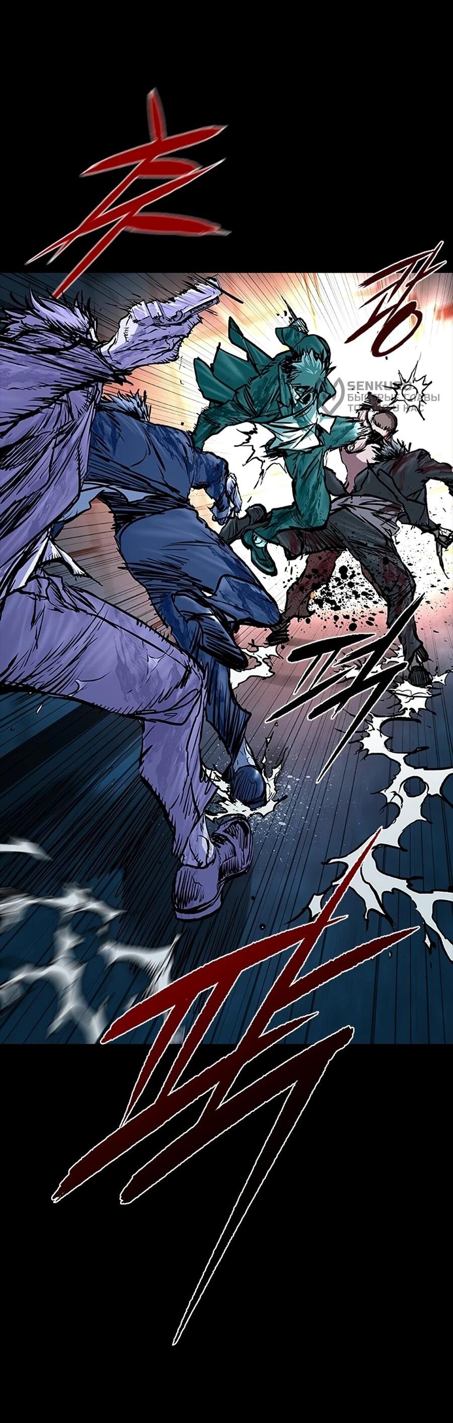 Манга Касл 2: Человечество - Глава 114 Страница 19