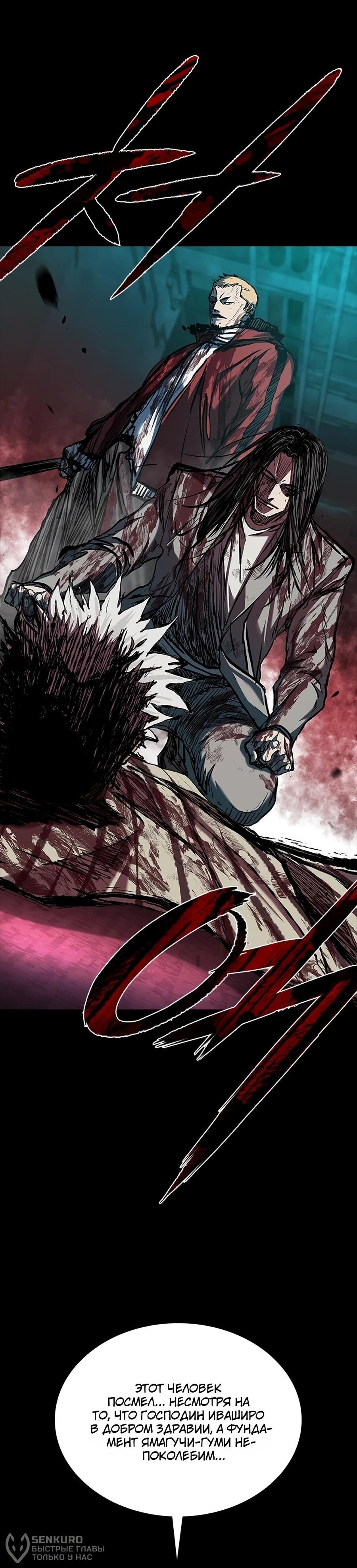 Манга Касл 2: Человечество - Глава 114 Страница 114