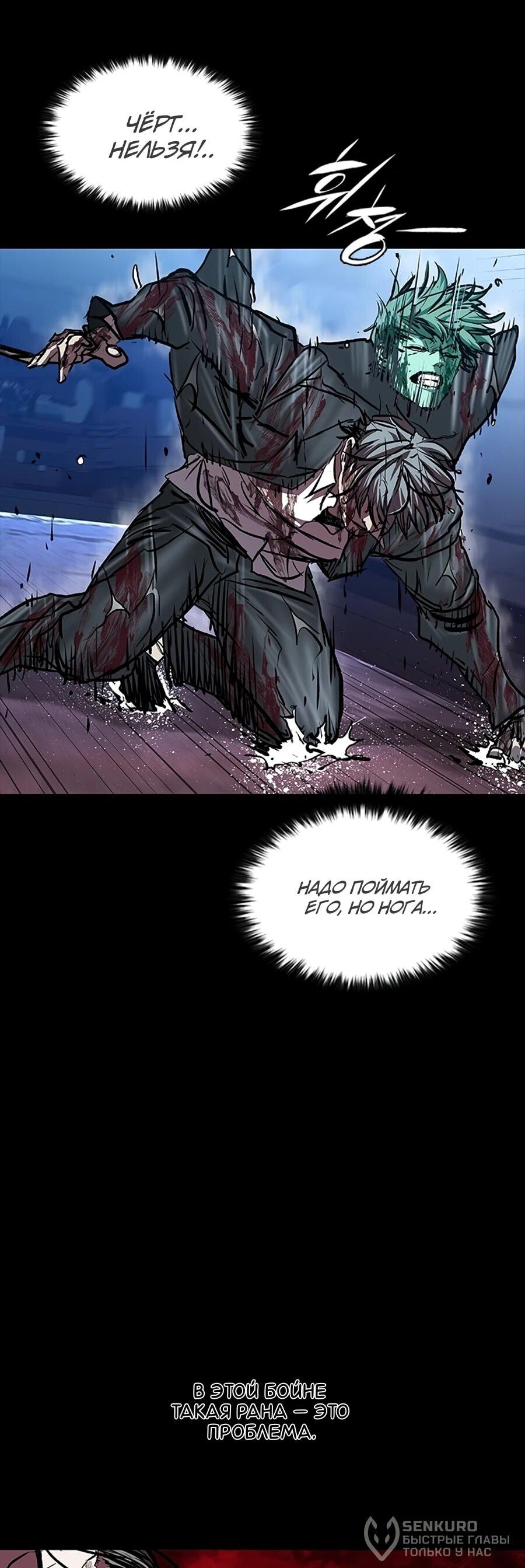 Манга Касл 2: Человечество - Глава 114 Страница 71