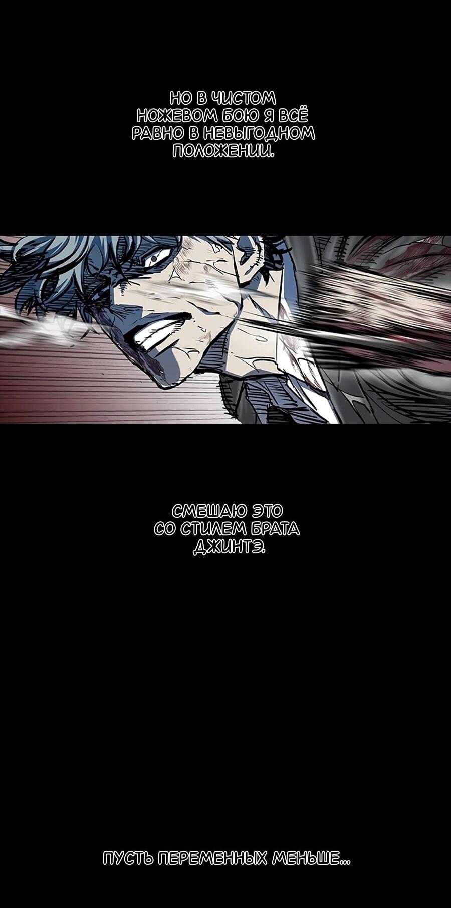 Манга Касл 2: Человечество - Глава 114 Страница 17