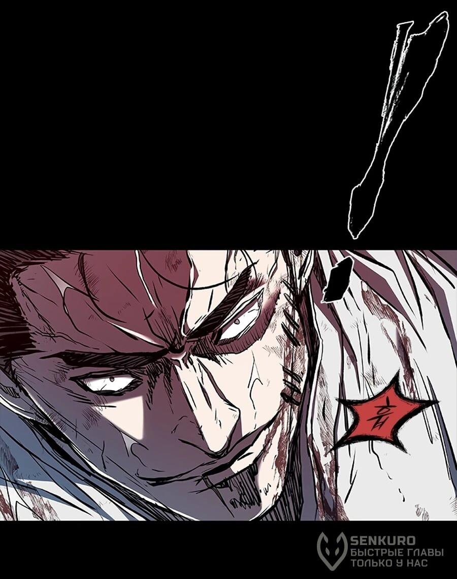 Манга Касл 2: Человечество - Глава 114 Страница 10