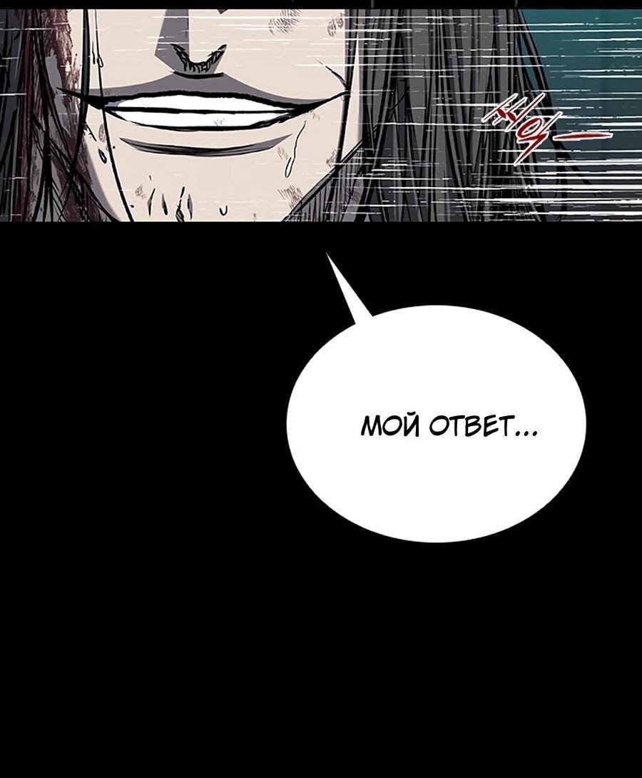 Манга Касл 2: Человечество - Глава 114 Страница 104