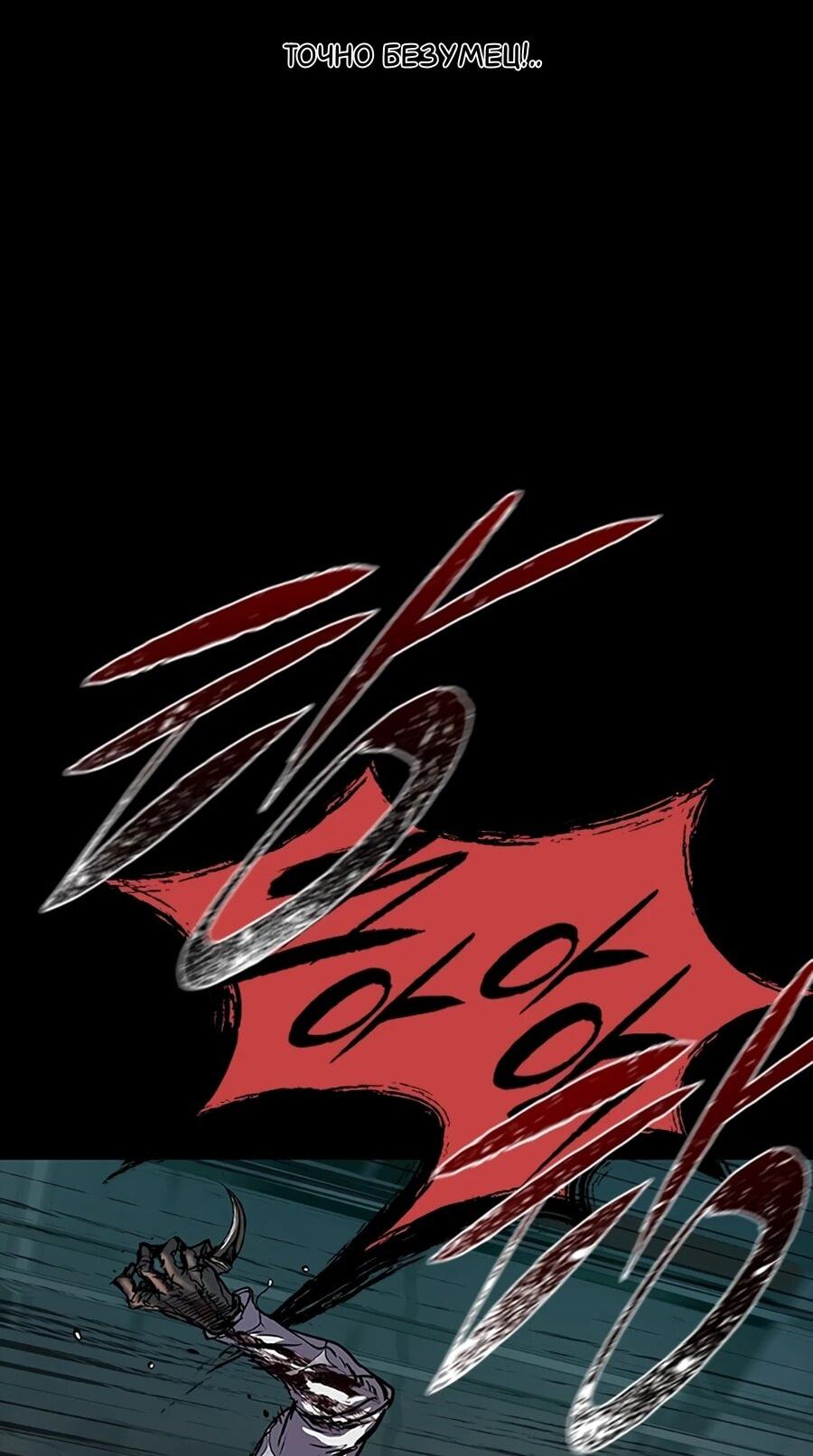 Манга Касл 2: Человечество - Глава 114 Страница 88