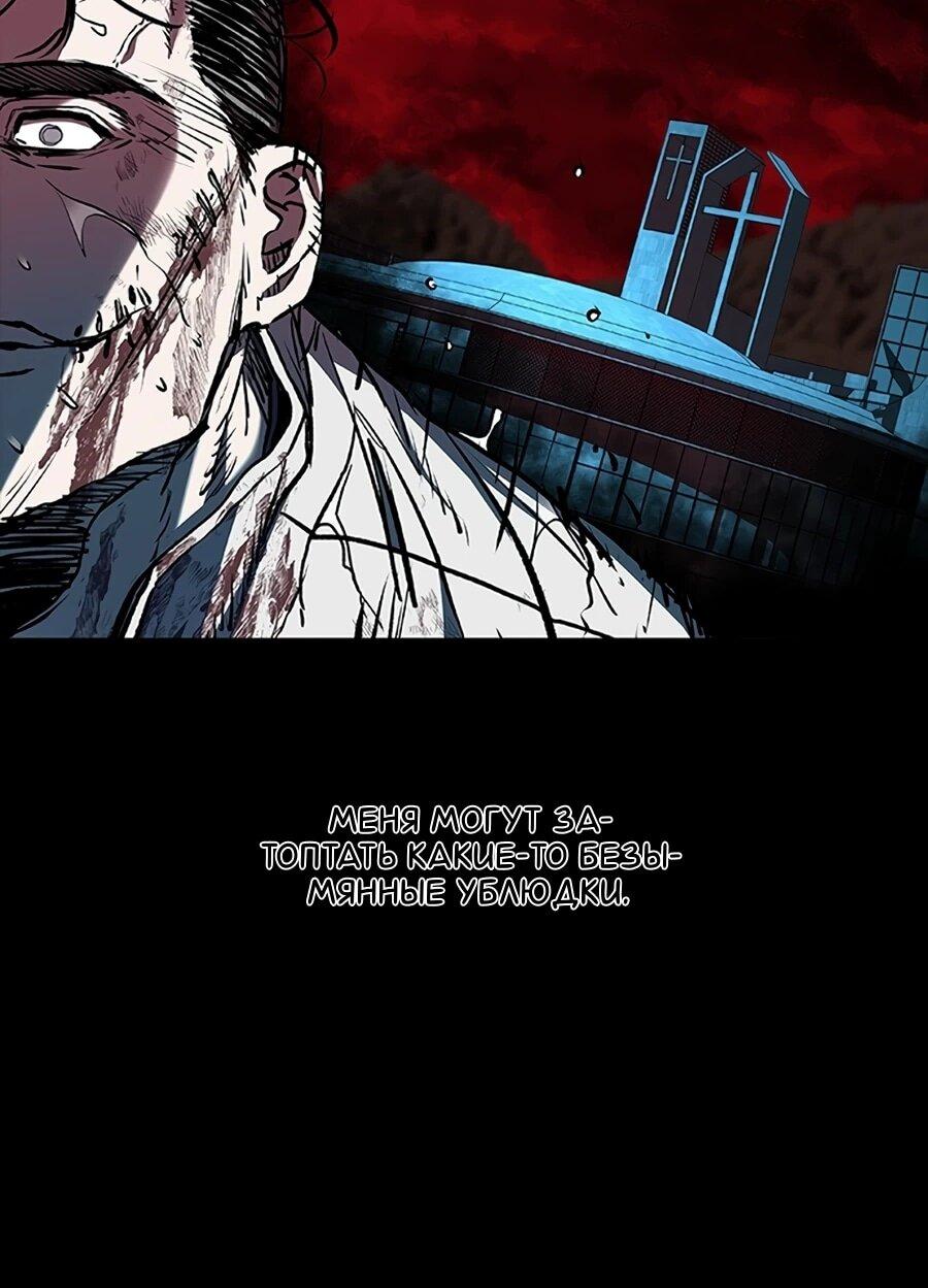 Манга Касл 2: Человечество - Глава 114 Страница 72