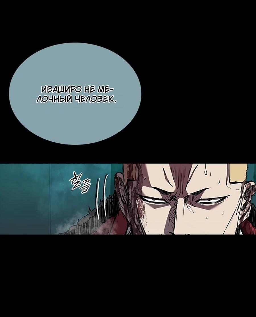 Манга Касл 2: Человечество - Глава 114 Страница 124