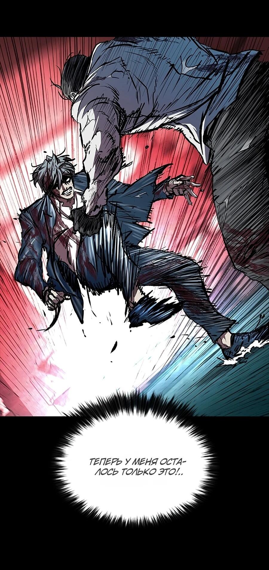 Манга Касл 2: Человечество - Глава 114 Страница 39