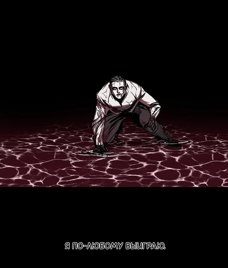 Манга Касл 2: Человечество - Глава 114 Страница 65