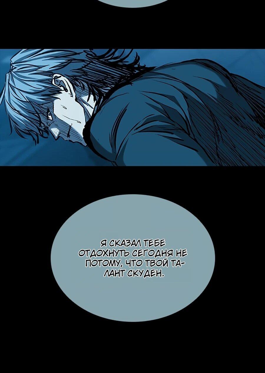 Манга Касл 2: Человечество - Глава 114 Страница 23