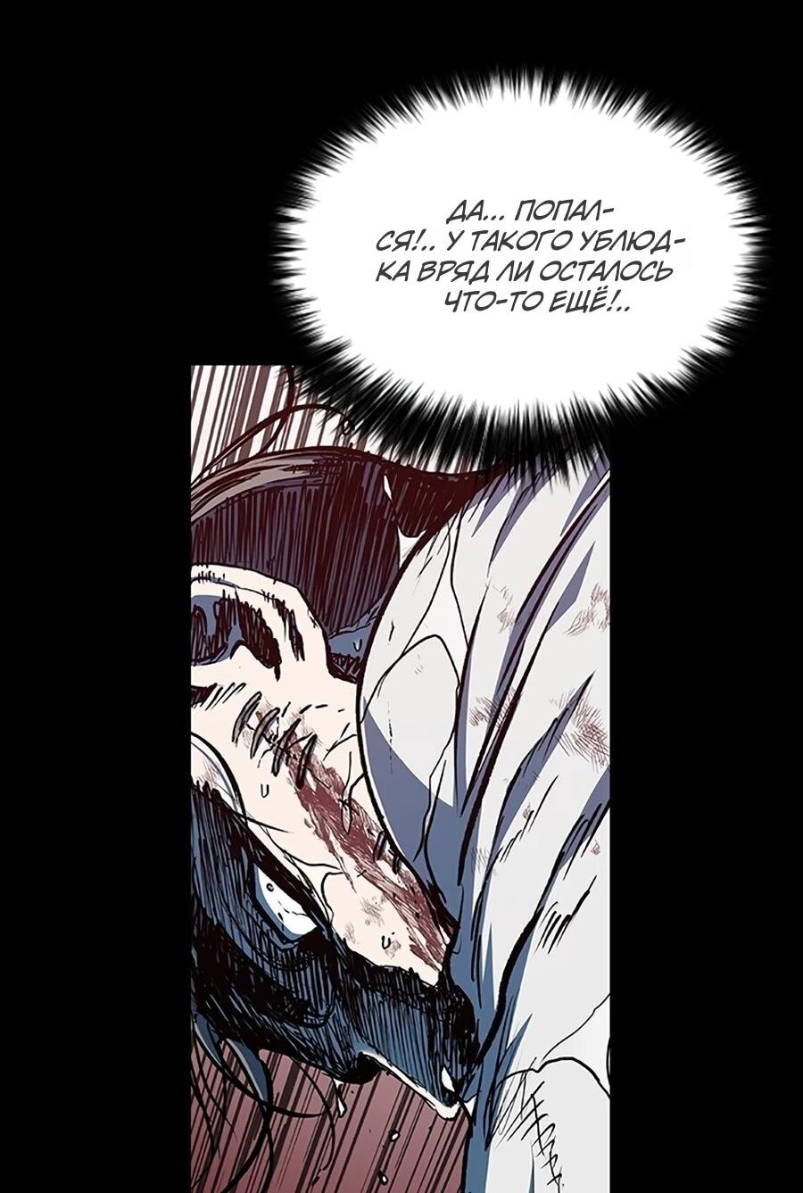 Манга Касл 2: Человечество - Глава 114 Страница 6