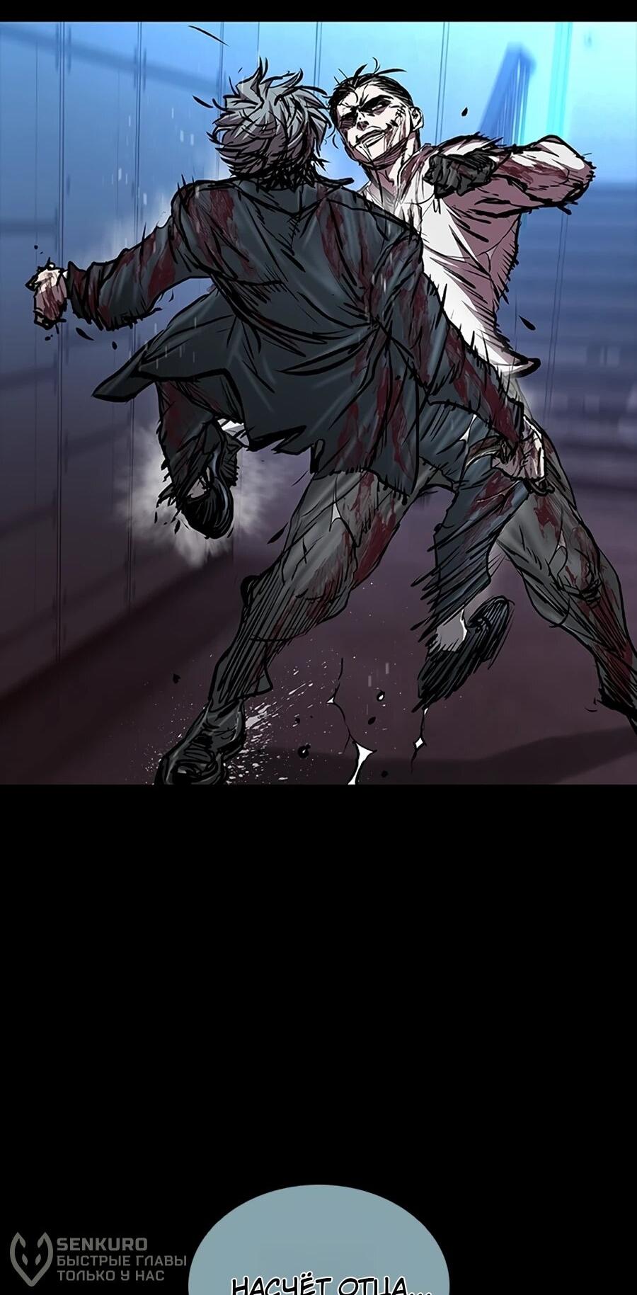 Манга Касл 2: Человечество - Глава 114 Страница 47