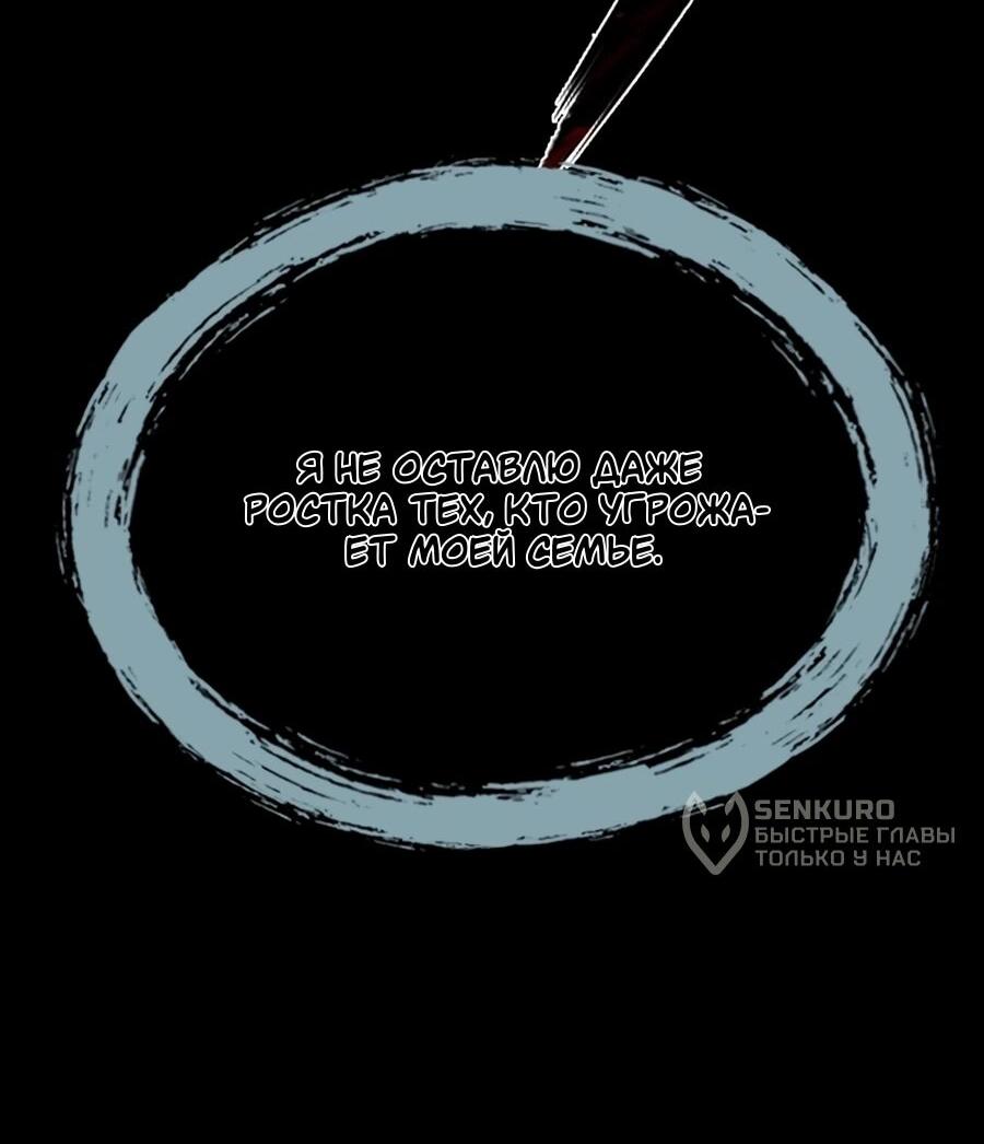 Манга Касл 2: Человечество - Глава 114 Страница 57