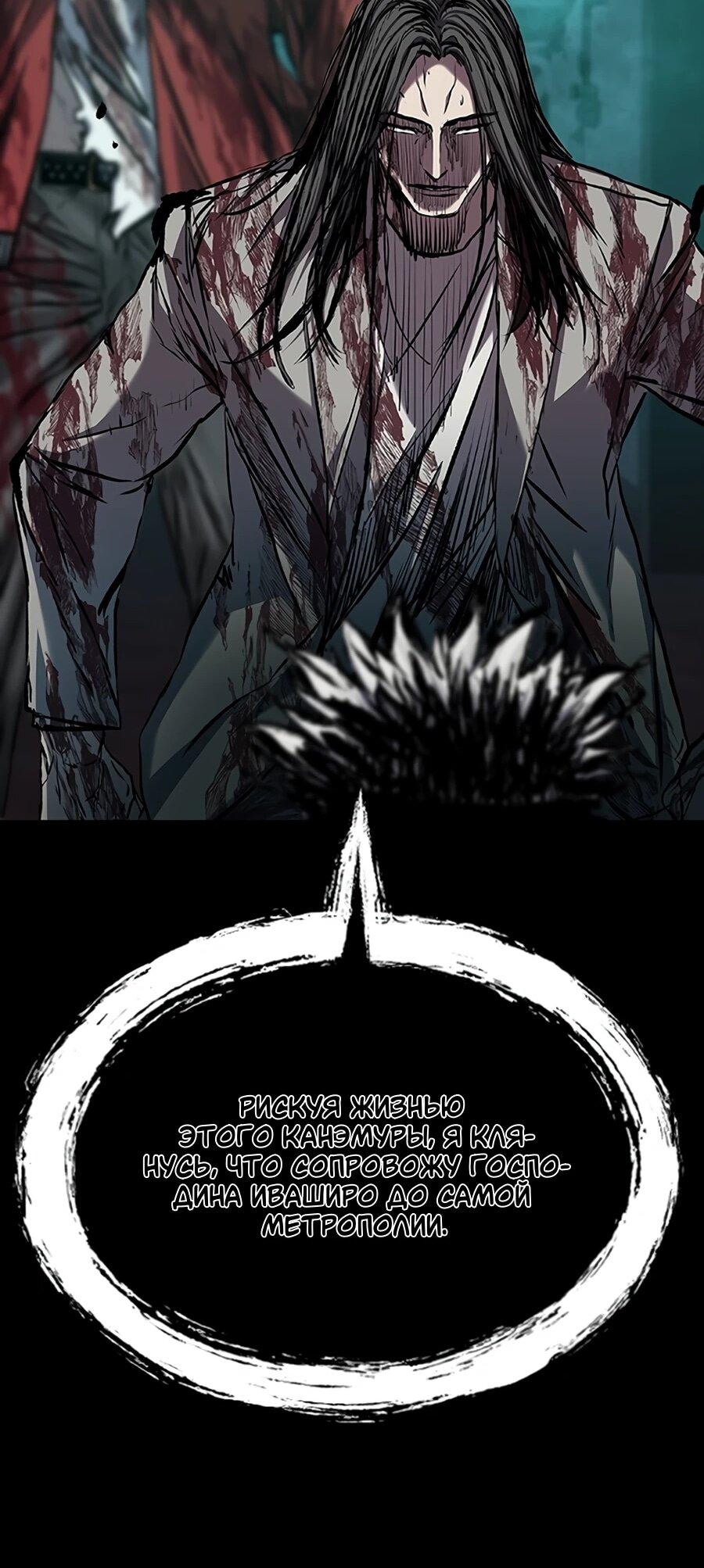 Манга Касл 2: Человечество - Глава 114 Страница 120
