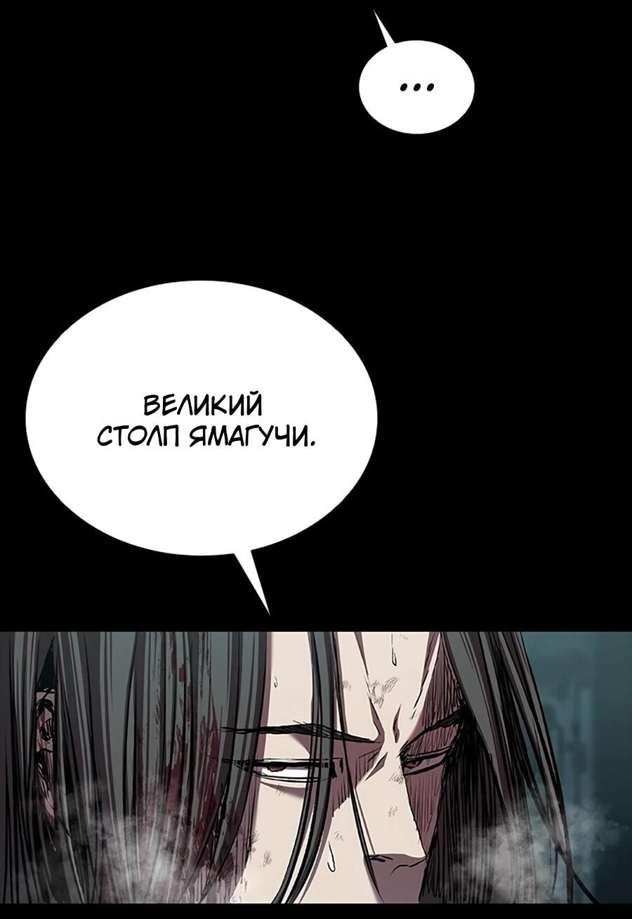Манга Касл 2: Человечество - Глава 114 Страница 94