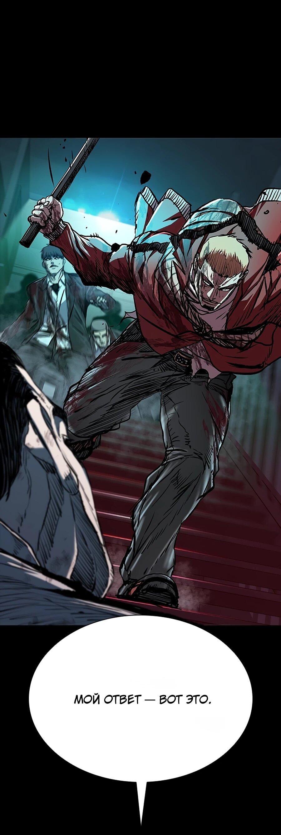 Манга Касл 2: Человечество - Глава 114 Страница 106