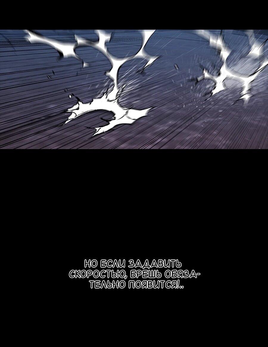 Манга Касл 2: Человечество - Глава 114 Страница 18