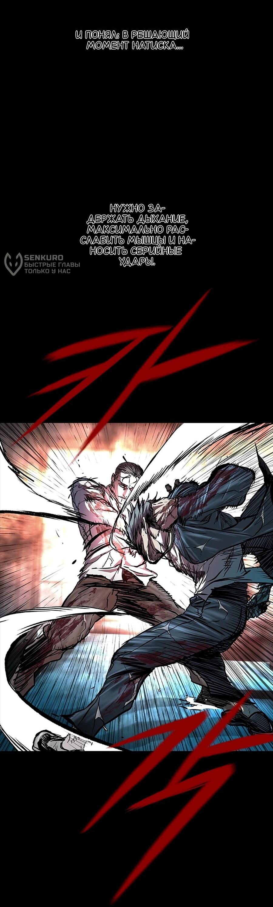 Манга Касл 2: Человечество - Глава 114 Страница 15