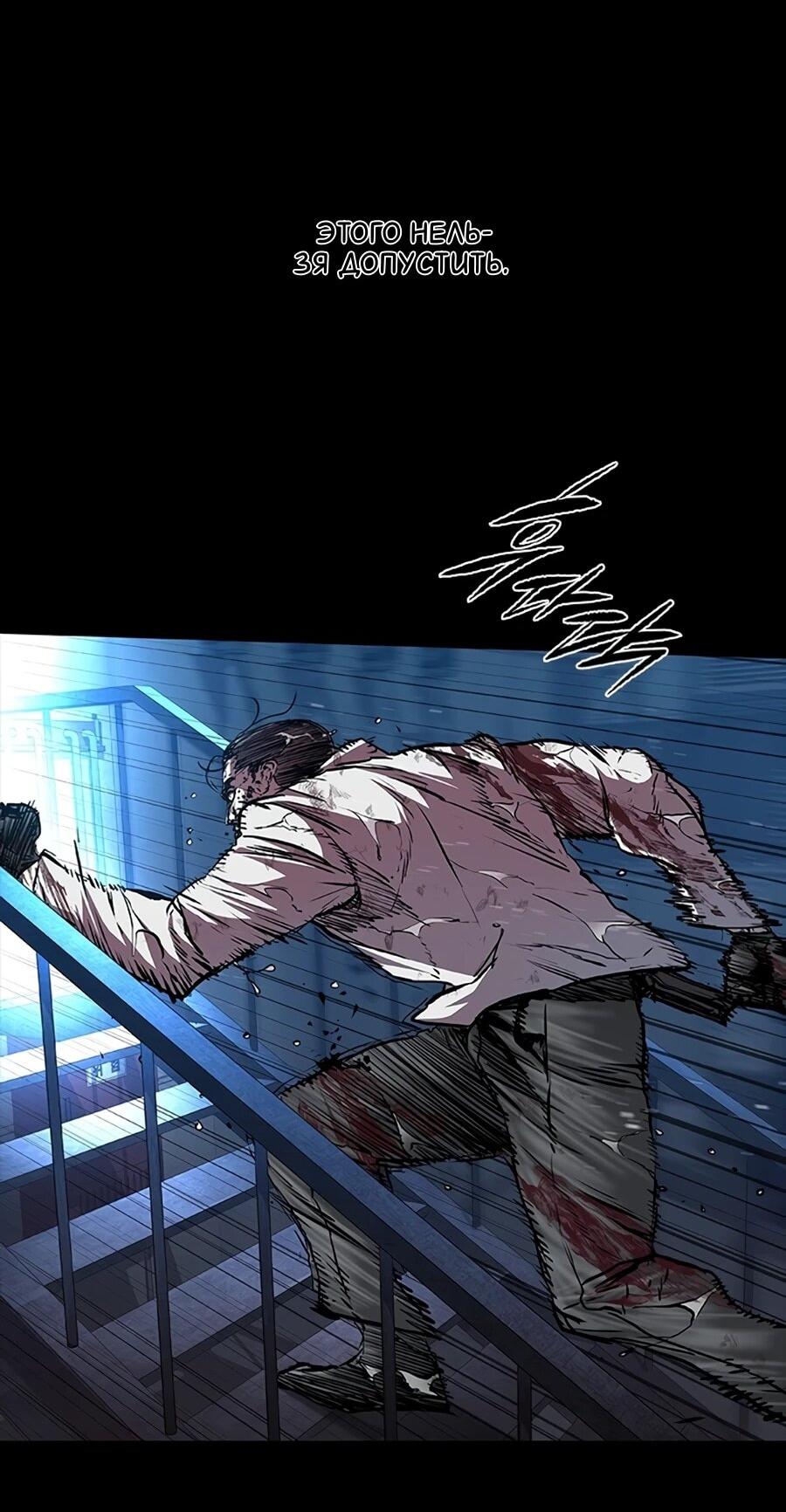 Манга Касл 2: Человечество - Глава 114 Страница 73