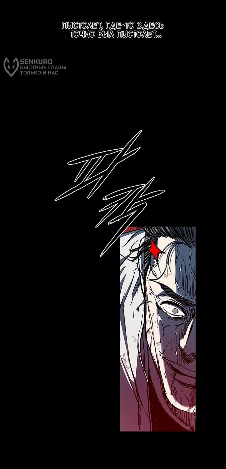 Манга Касл 2: Человечество - Глава 114 Страница 63