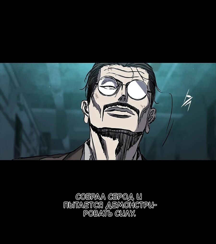 Манга Касл 2: Человечество - Глава 114 Страница 131