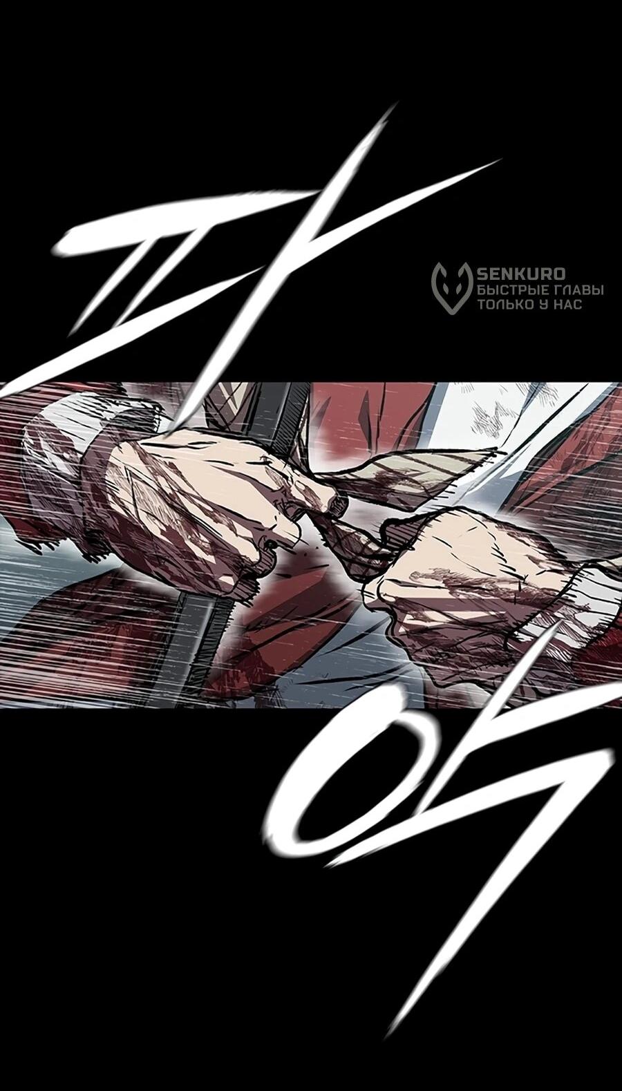 Манга Касл 2: Человечество - Глава 114 Страница 111