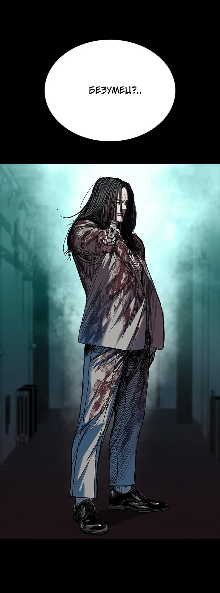 Манга Касл 2: Человечество - Глава 114 Страница 81