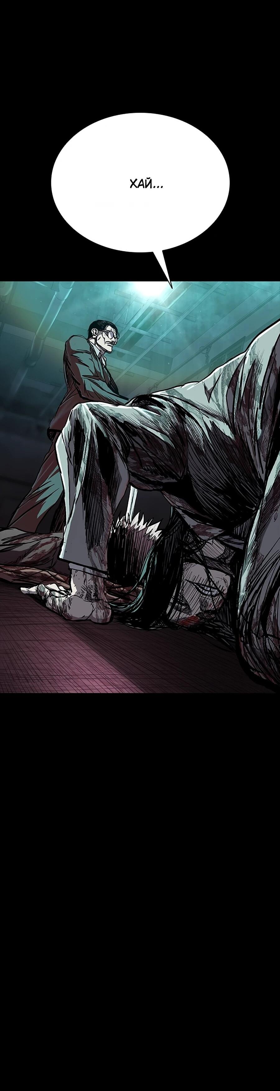 Манга Касл 2: Человечество - Глава 114 Страница 148