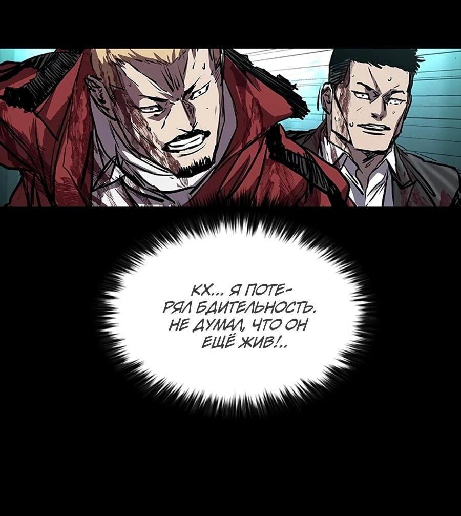 Манга Касл 2: Человечество - Глава 114 Страница 141