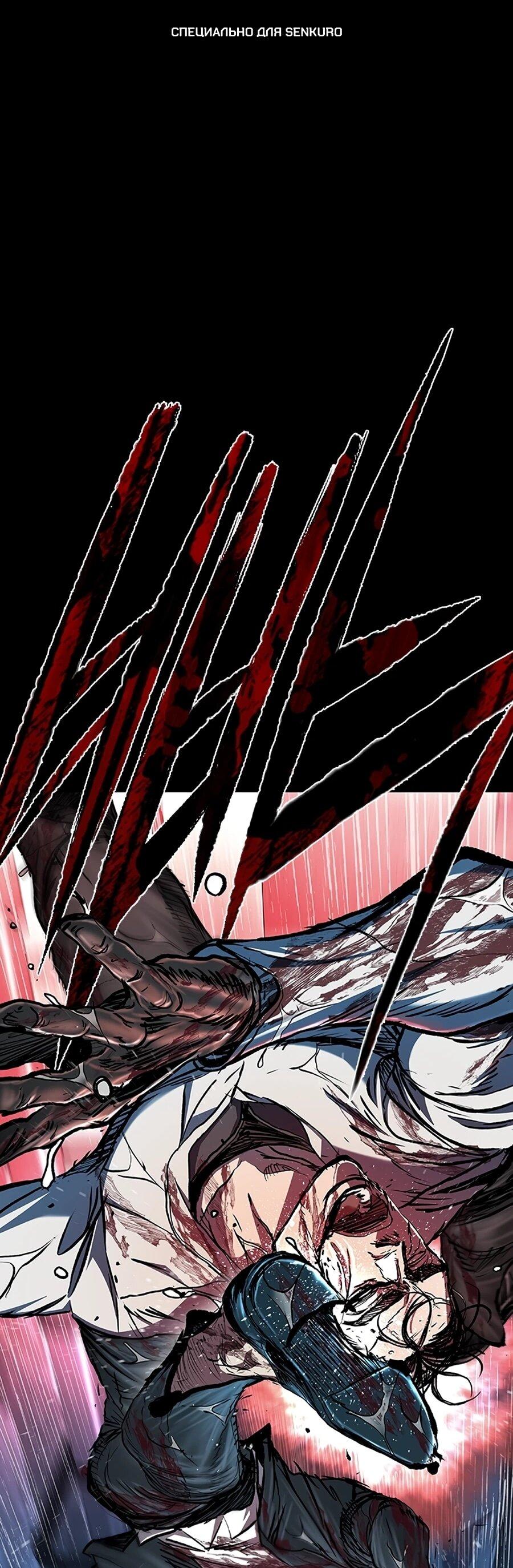 Манга Касл 2: Человечество - Глава 114 Страница 1