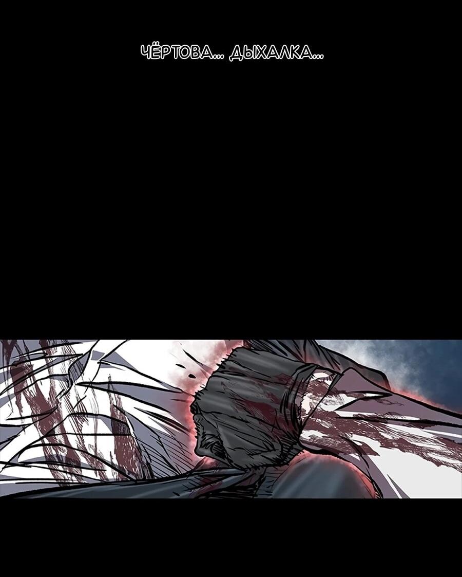 Манга Касл 2: Человечество - Глава 114 Страница 21