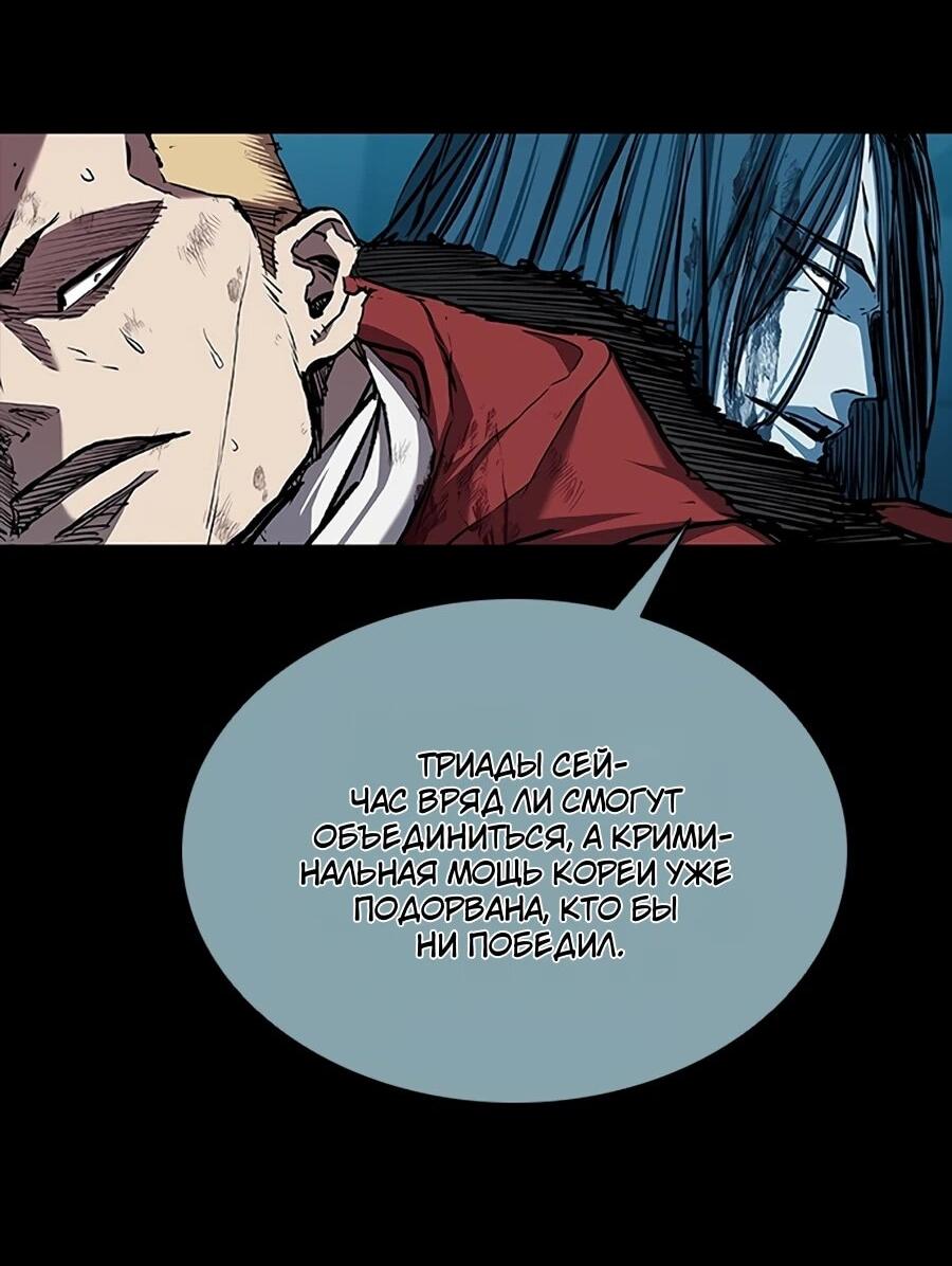 Манга Касл 2: Человечество - Глава 114 Страница 122