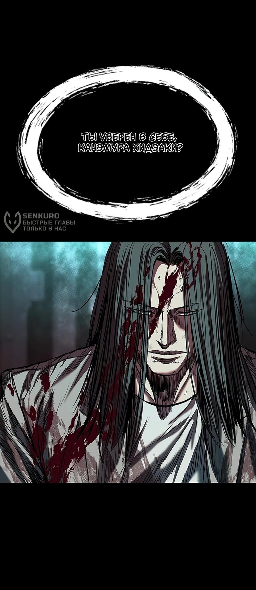 Манга Касл 2: Человечество - Глава 114 Страница 147