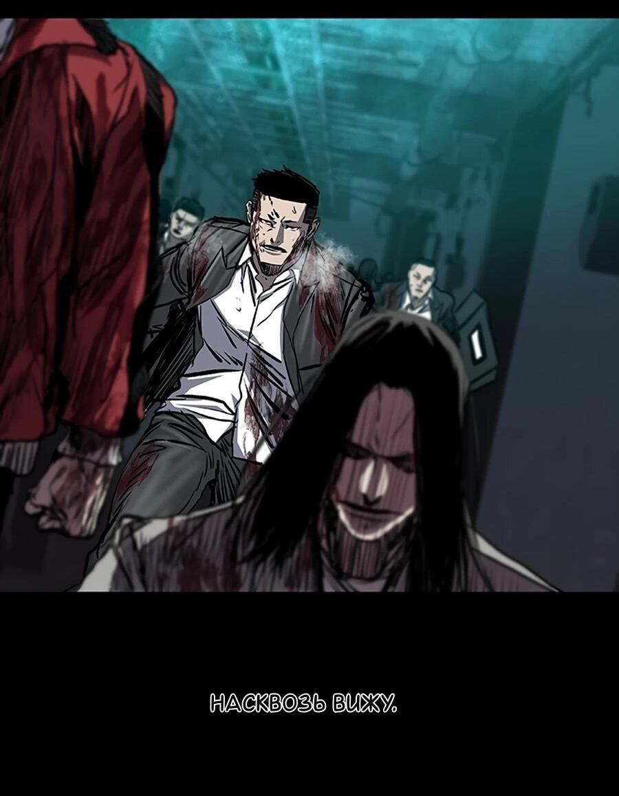 Манга Касл 2: Человечество - Глава 114 Страница 132