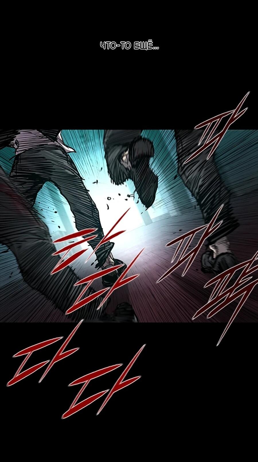 Манга Касл 2: Человечество - Глава 114 Страница 99