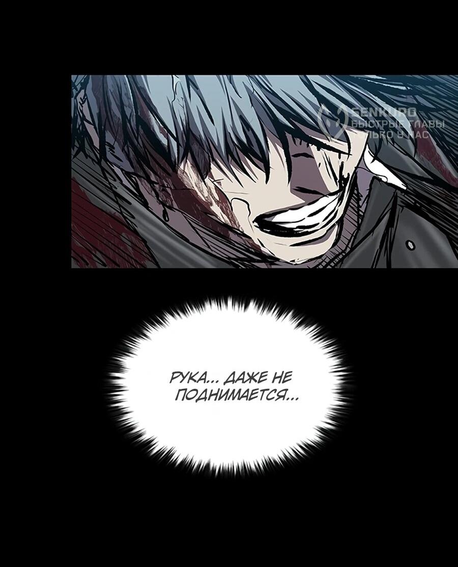 Манга Касл 2: Человечество - Глава 114 Страница 38