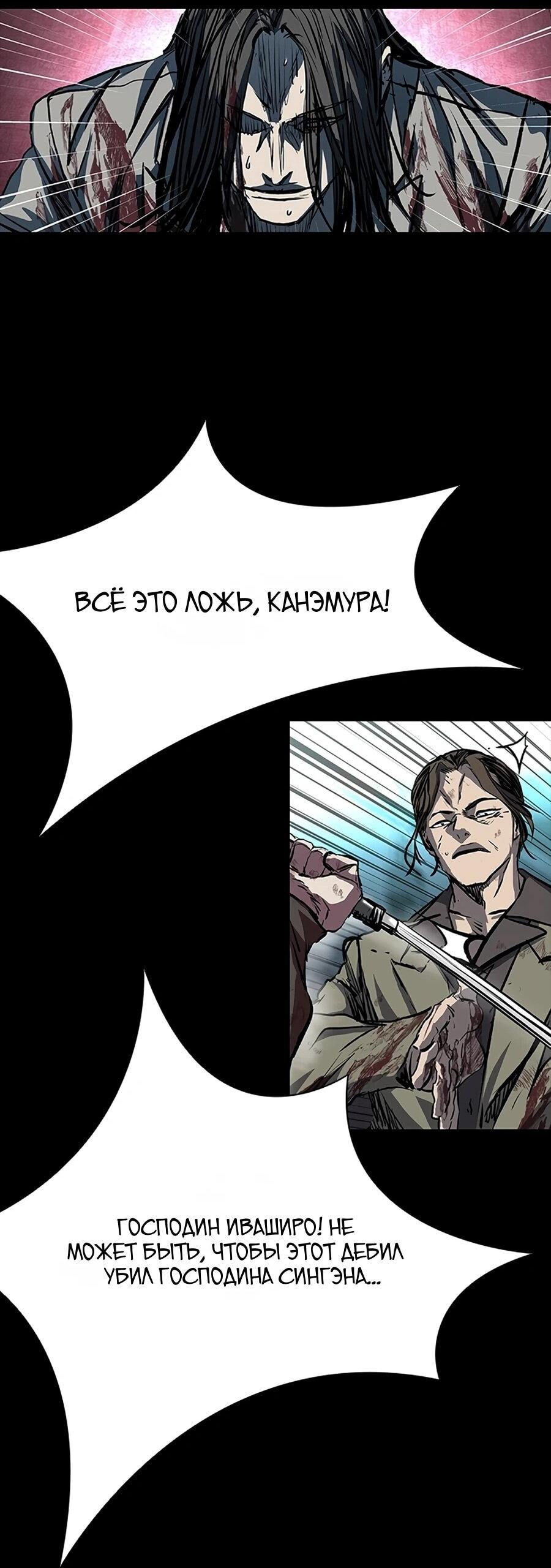 Манга Касл 2: Человечество - Глава 114 Страница 142