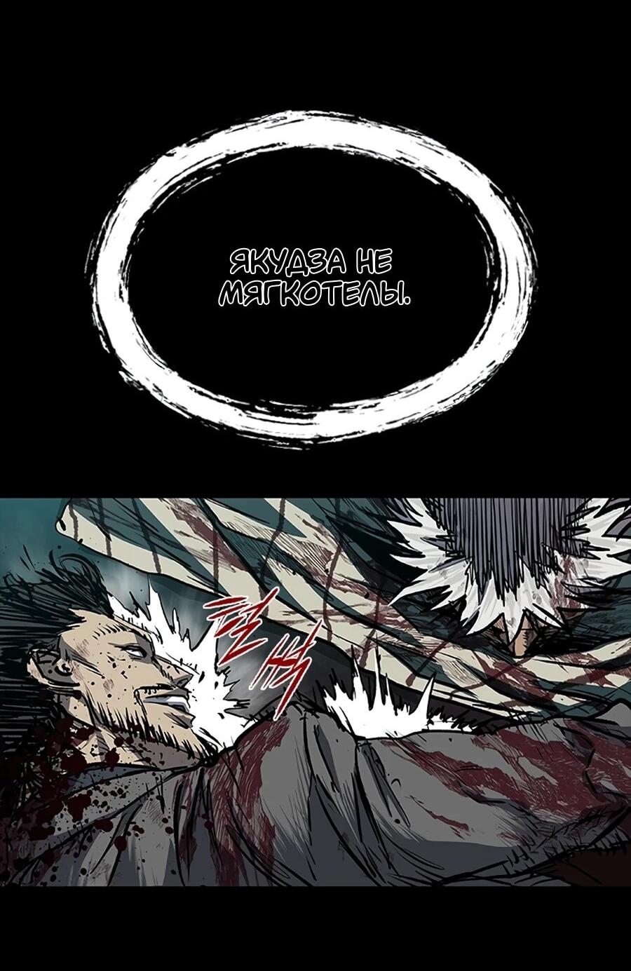 Манга Касл 2: Человечество - Глава 114 Страница 145